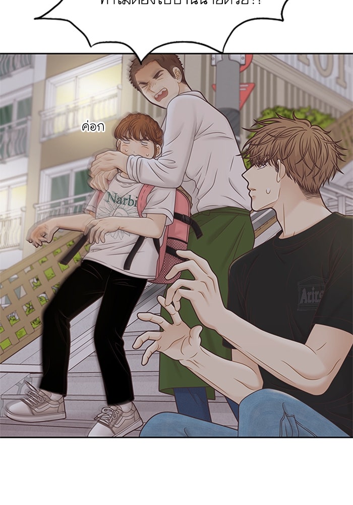 โลกสดใสวัยสีชมพู - หน้า 60