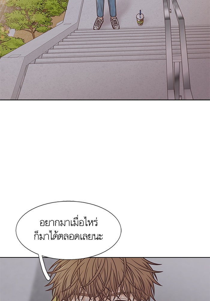 โลกสดใสวัยสีชมพู - หน้า 64