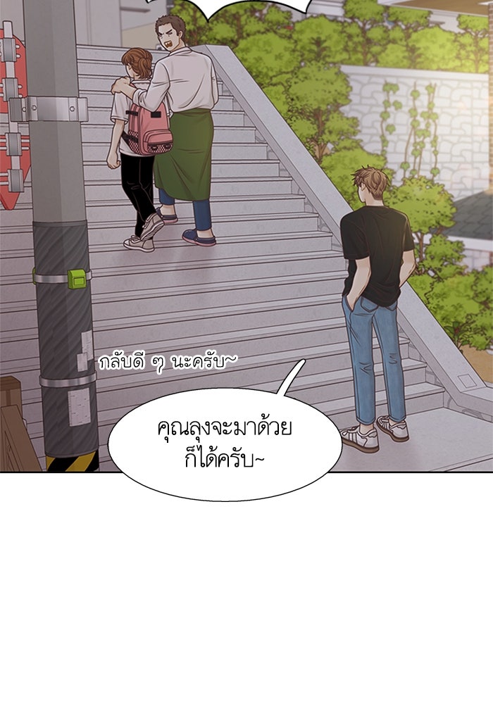 โลกสดใสวัยสีชมพู - หน้า 66