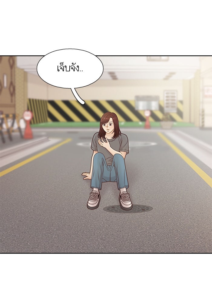 โลกสดใสวัยสีชมพู - หน้า 7