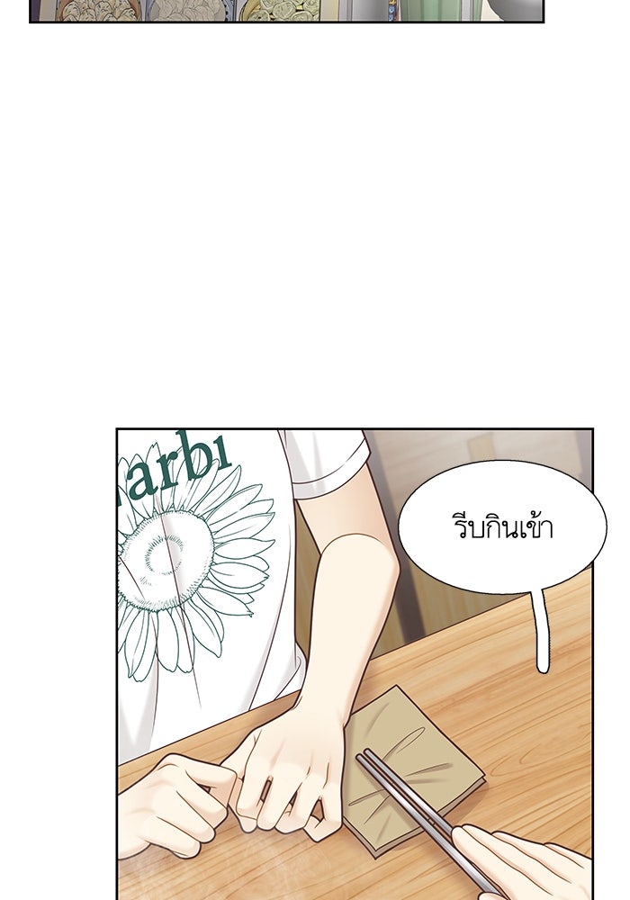 โลกสดใสวัยสีชมพู - หน้า 71