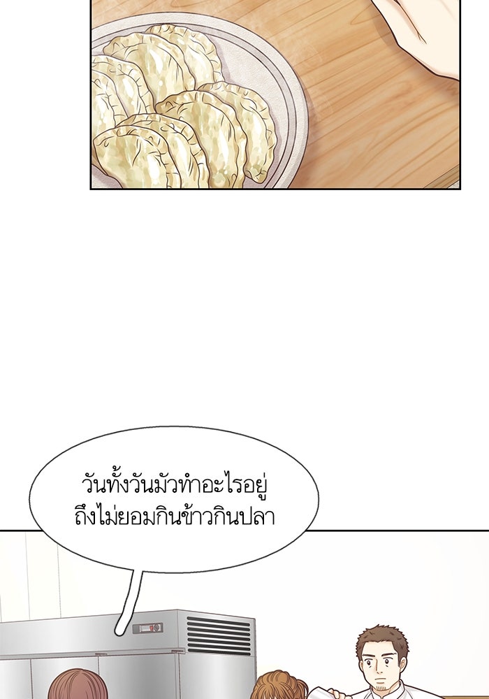 โลกสดใสวัยสีชมพู - หน้า 72