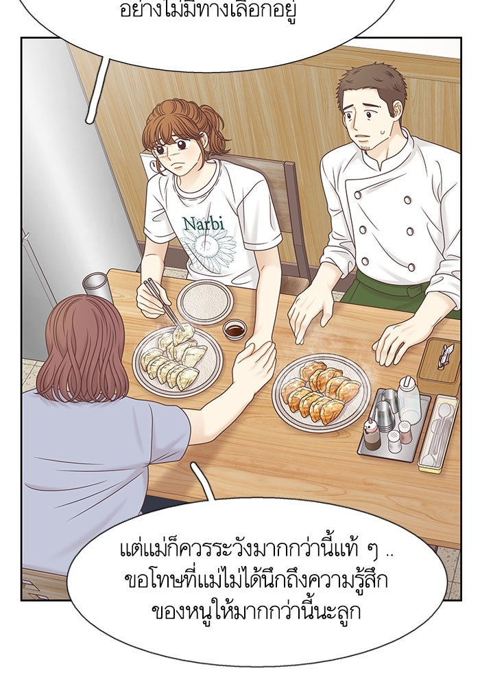 โลกสดใสวัยสีชมพู - หน้า 78