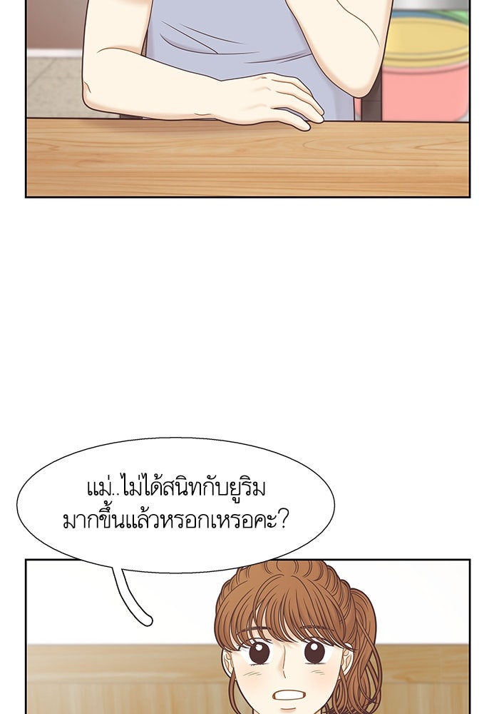 โลกสดใสวัยสีชมพู - หน้า 86