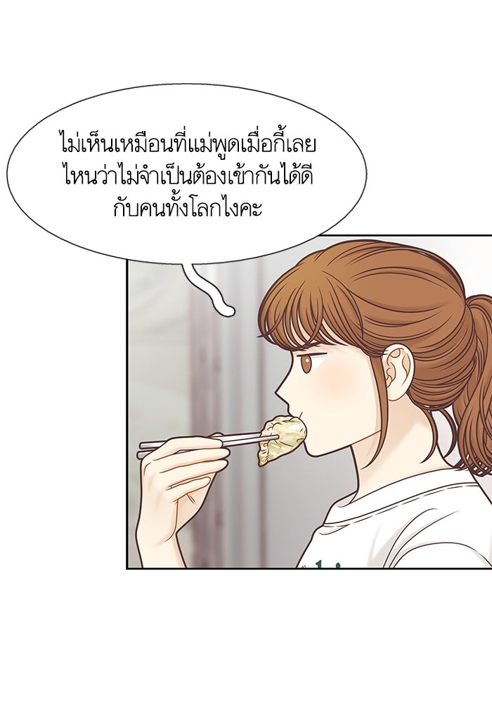 โลกสดใสวัยสีชมพู - หน้า 89