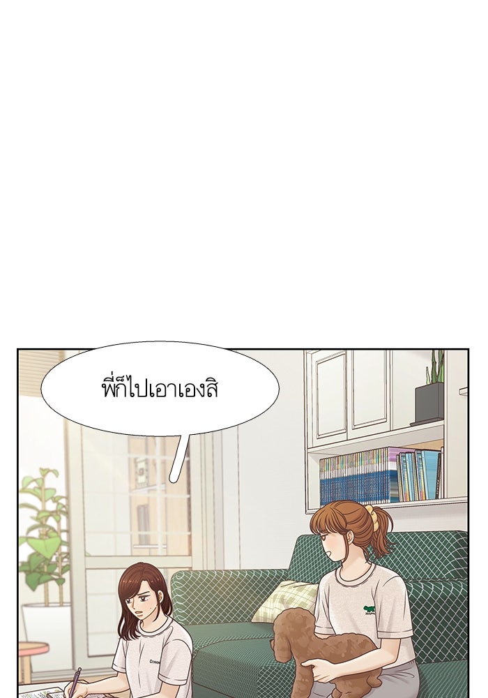 โลกสดใสวัยสีชมพู - หน้า 17
