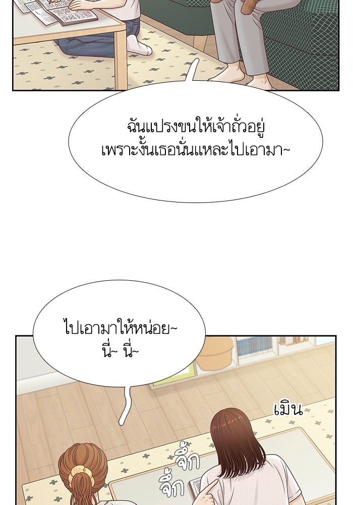 โลกสดใสวัยสีชมพู - หน้า 18