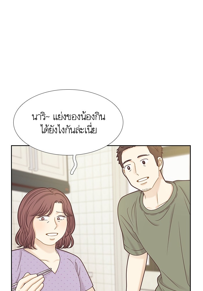 โลกสดใสวัยสีชมพู - หน้า 31