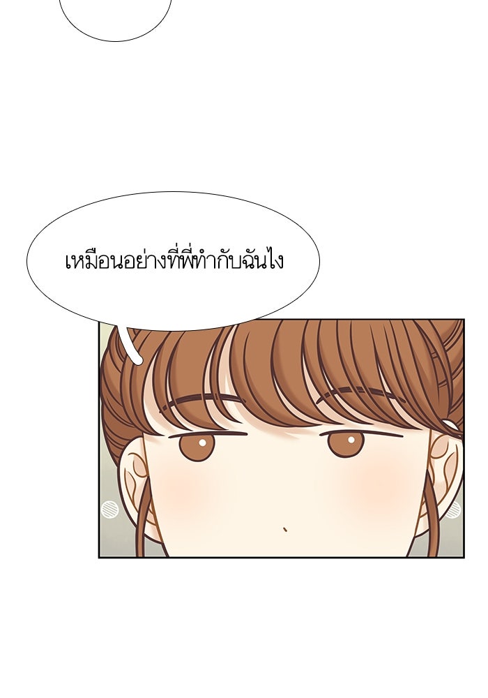 โลกสดใสวัยสีชมพู - หน้า 36