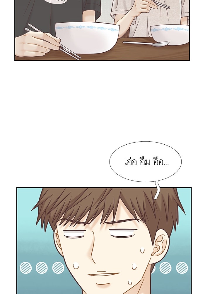 โลกสดใสวัยสีชมพู - หน้า 44