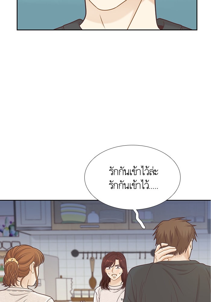 โลกสดใสวัยสีชมพู - หน้า 45