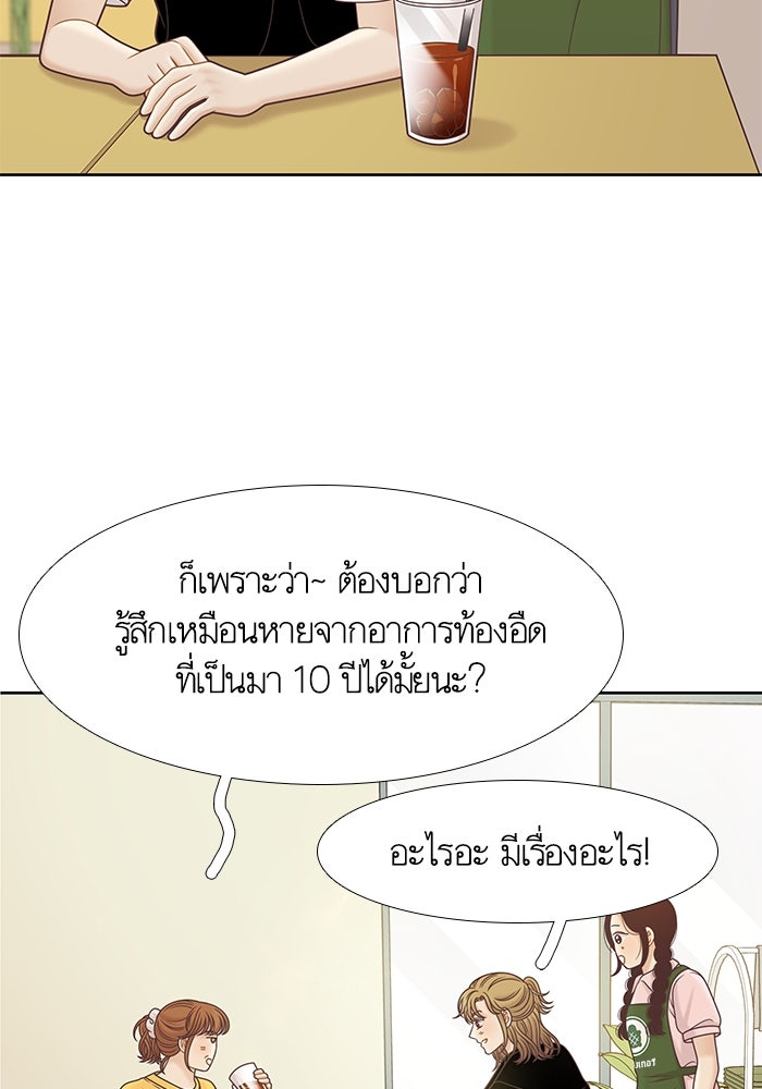 โลกสดใสวัยสีชมพู - หน้า 49