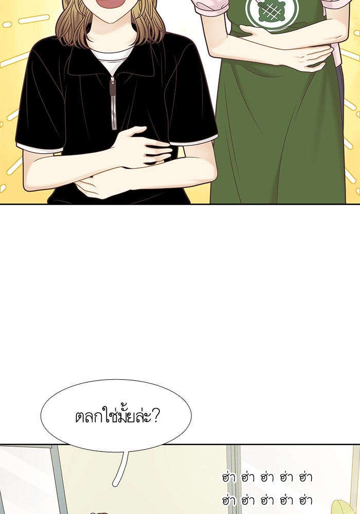 โลกสดใสวัยสีชมพู - หน้า 52