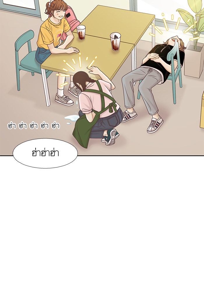 โลกสดใสวัยสีชมพู - หน้า 53