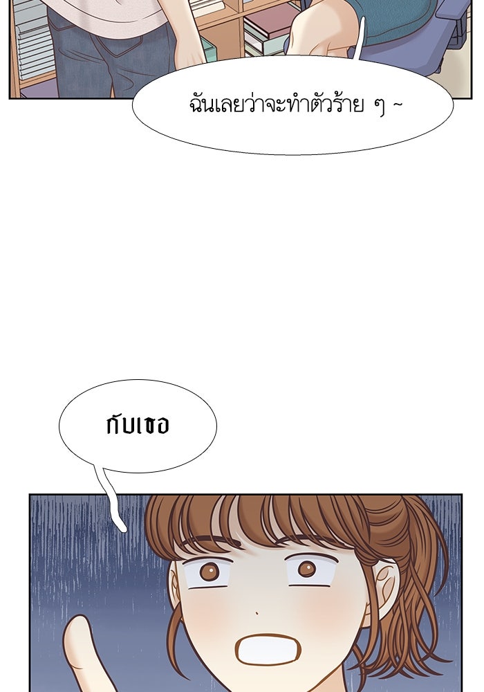 โลกสดใสวัยสีชมพู - หน้า 68