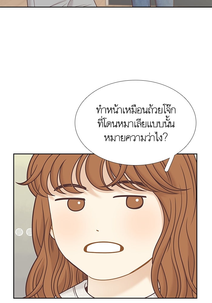โลกสดใสวัยสีชมพู - หน้า 7