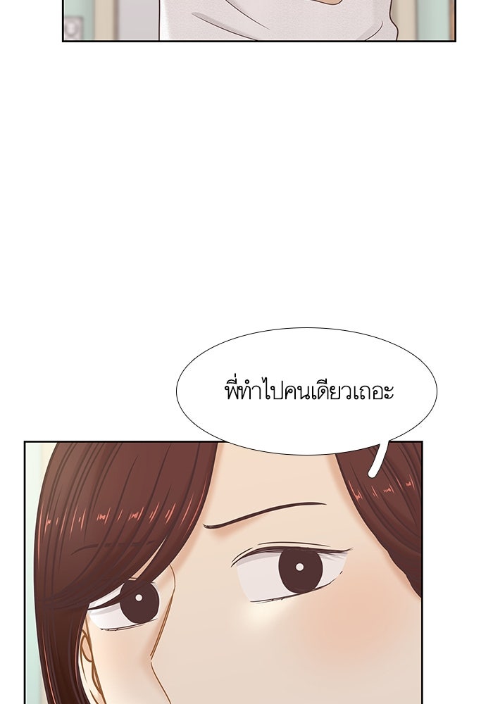 โลกสดใสวัยสีชมพู - หน้า 80