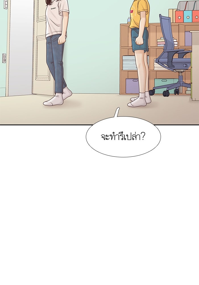 โลกสดใสวัยสีชมพู - หน้า 85