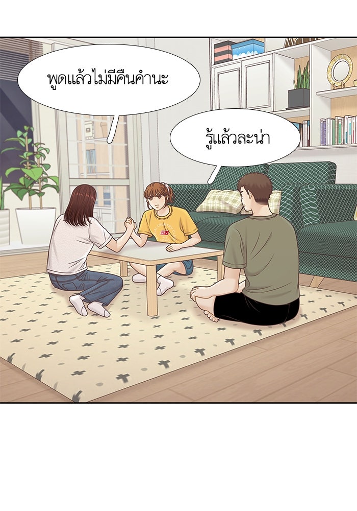 โลกสดใสวัยสีชมพู - หน้า 86