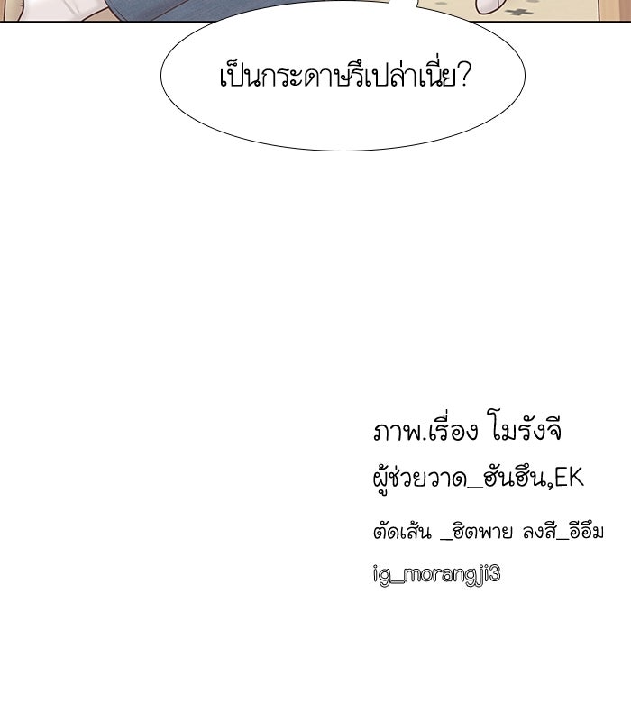 โลกสดใสวัยสีชมพู - หน้า 95