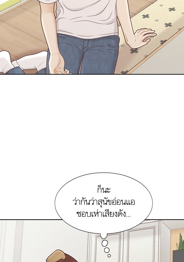 โลกสดใสวัยสีชมพู - หน้า 13