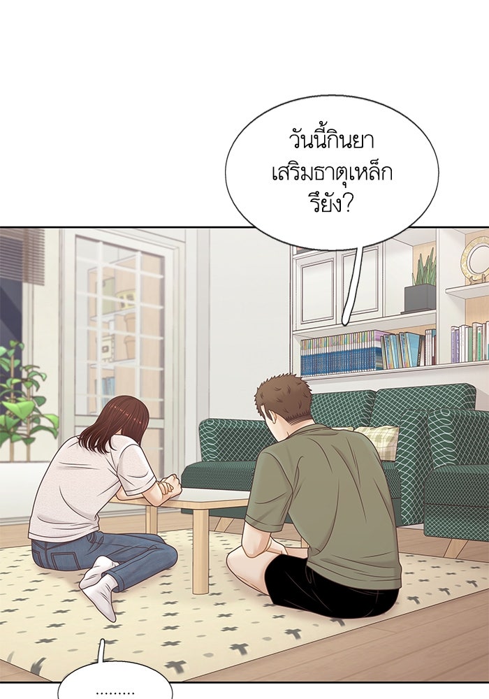 โลกสดใสวัยสีชมพู - หน้า 19