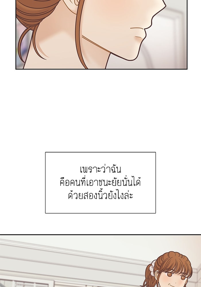 โลกสดใสวัยสีชมพู - หน้า 21