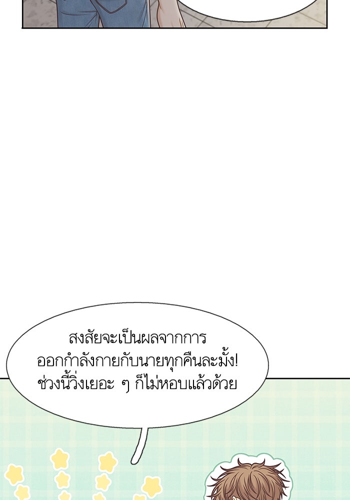 โลกสดใสวัยสีชมพู - หน้า 36