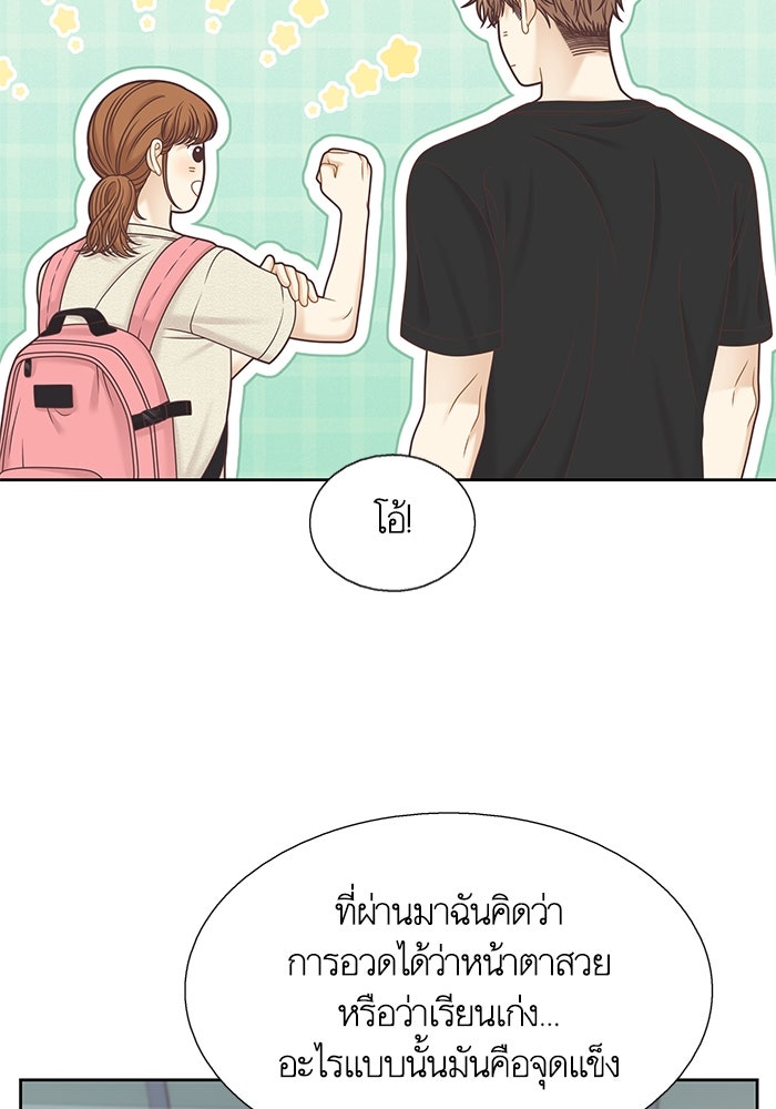 โลกสดใสวัยสีชมพู - หน้า 37