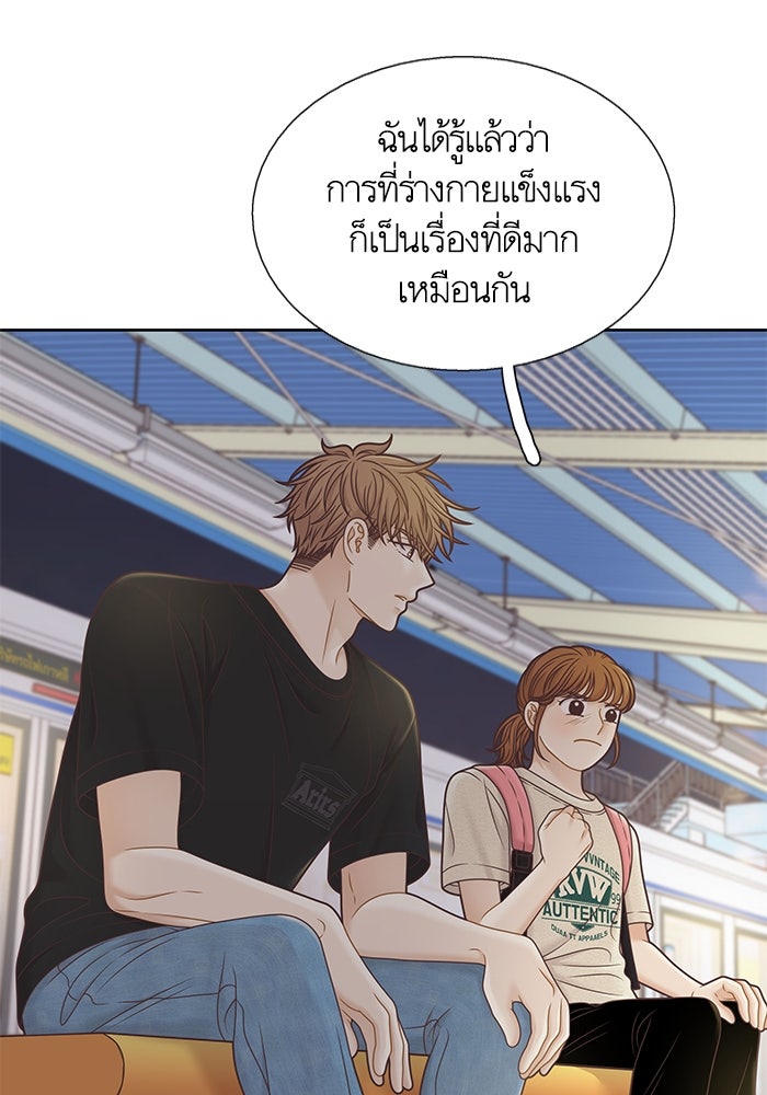 โลกสดใสวัยสีชมพู - หน้า 42