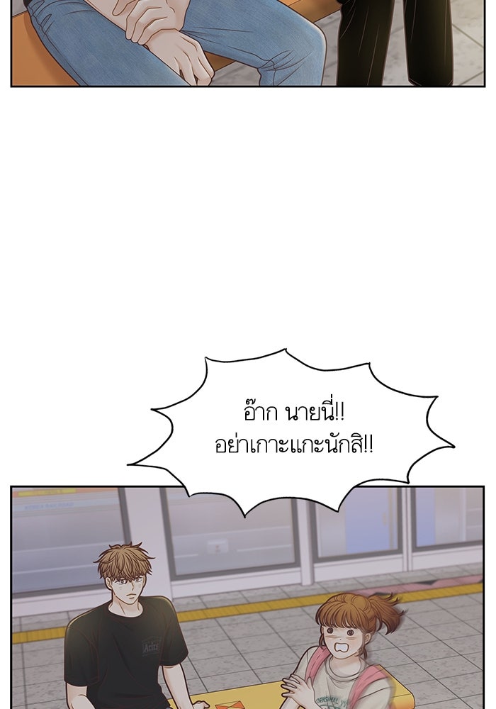 โลกสดใสวัยสีชมพู - หน้า 51
