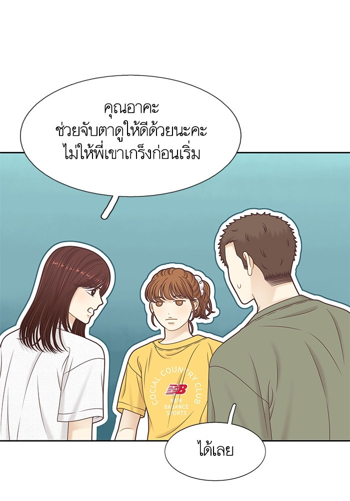 โลกสดใสวัยสีชมพู - หน้า 6