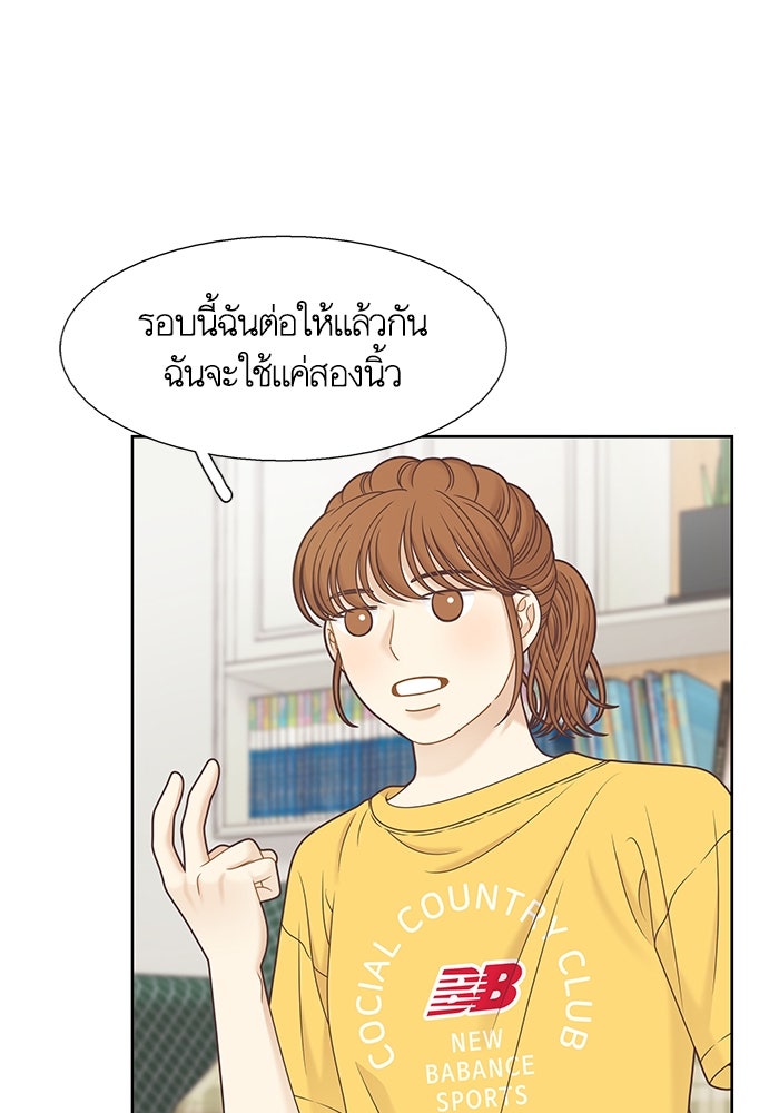 โลกสดใสวัยสีชมพู - หน้า 7