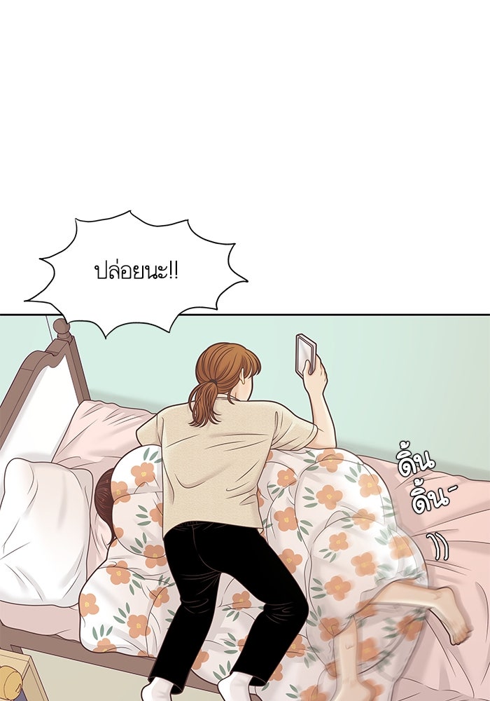โลกสดใสวัยสีชมพู - หน้า 72