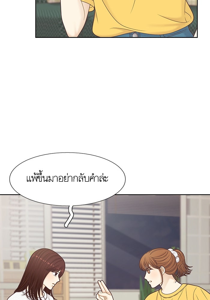 โลกสดใสวัยสีชมพู - หน้า 8