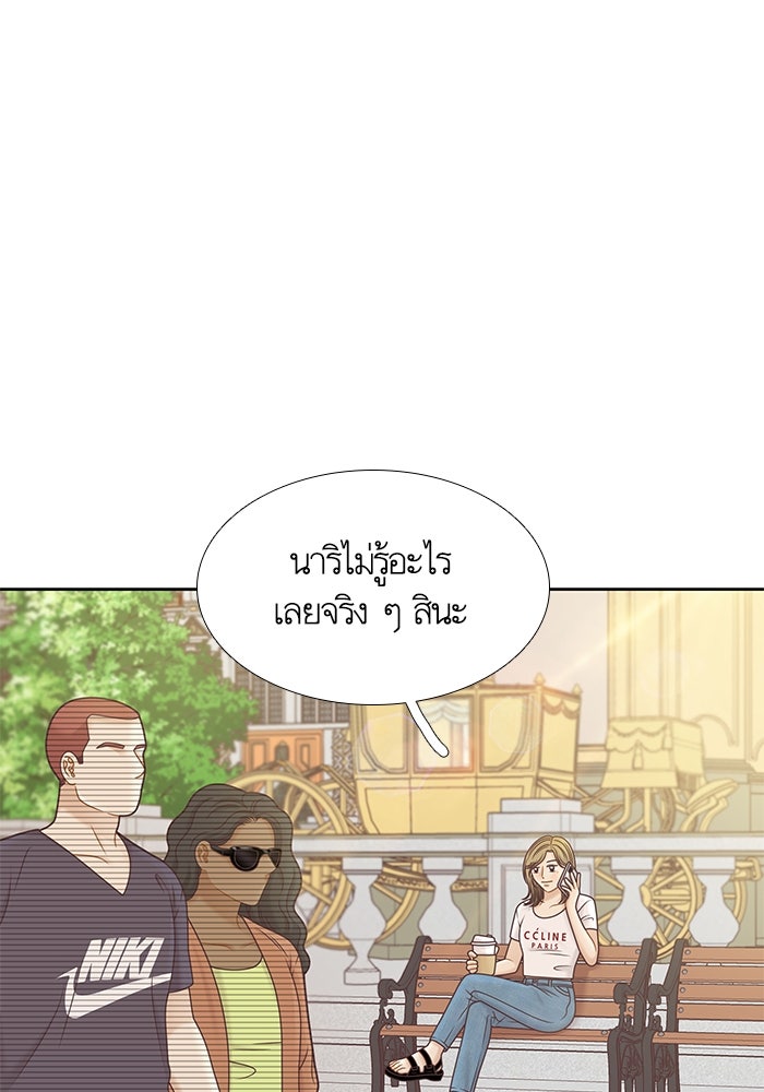โลกสดใสวัยสีชมพู - หน้า 102