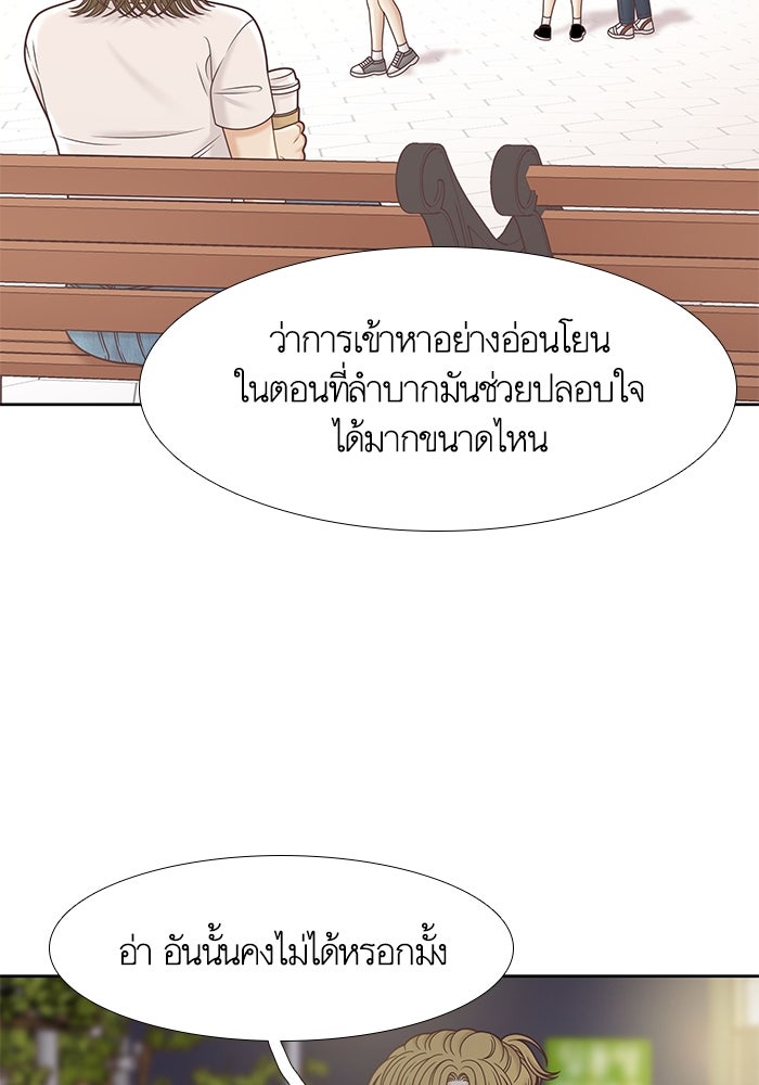 โลกสดใสวัยสีชมพู - หน้า 104