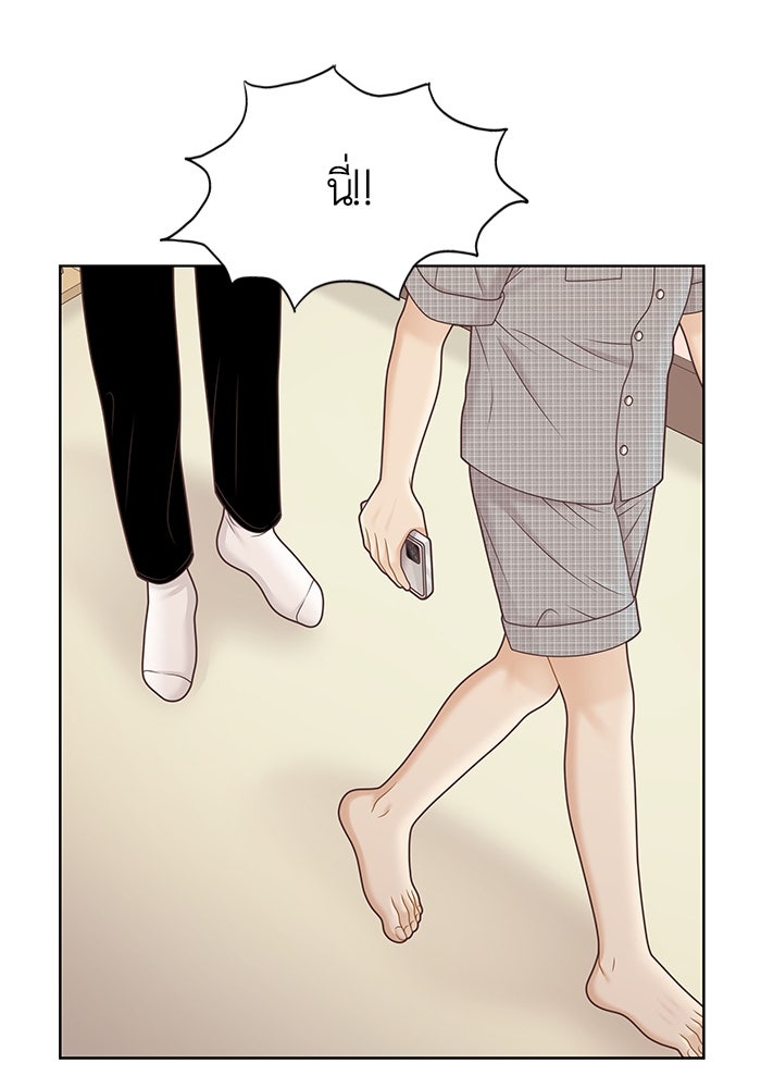 โลกสดใสวัยสีชมพู - หน้า 11