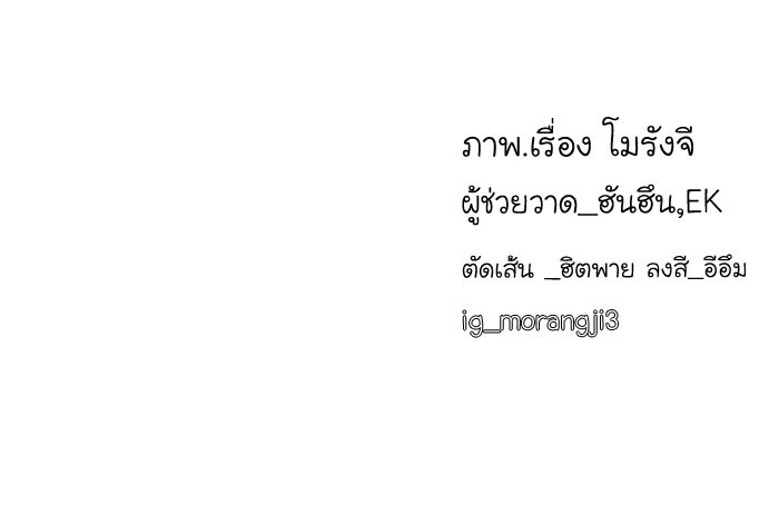 โลกสดใสวัยสีชมพู - หน้า 111