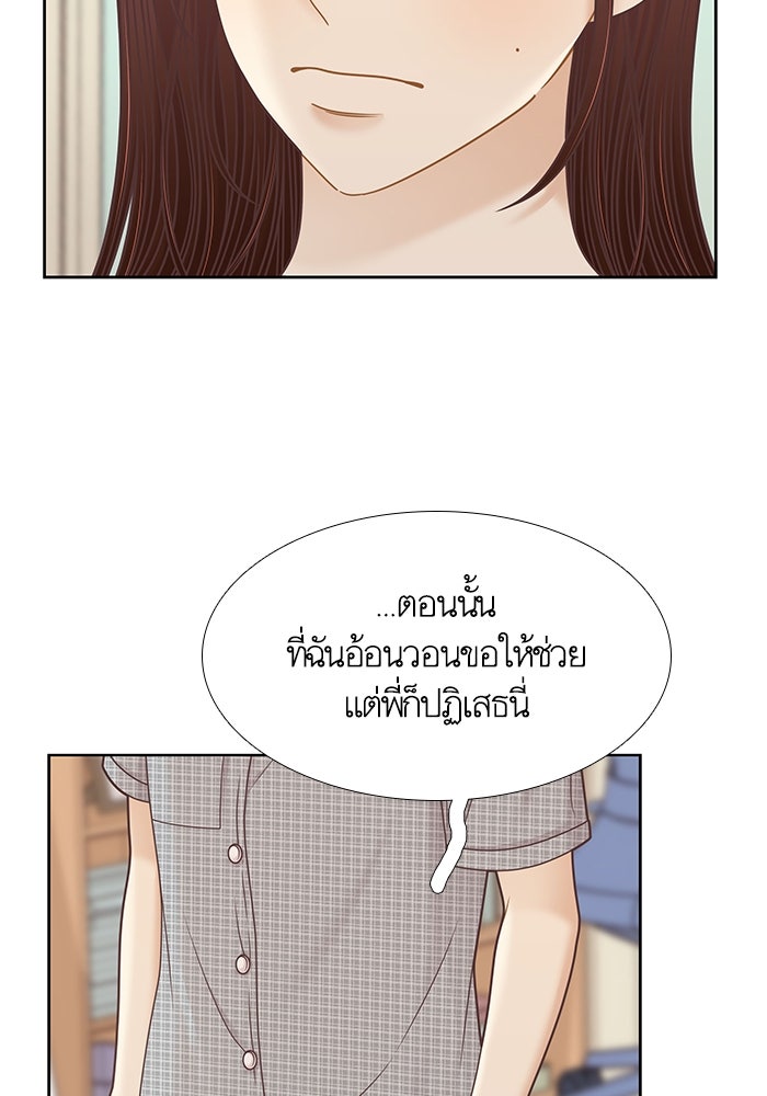 โลกสดใสวัยสีชมพู - หน้า 16