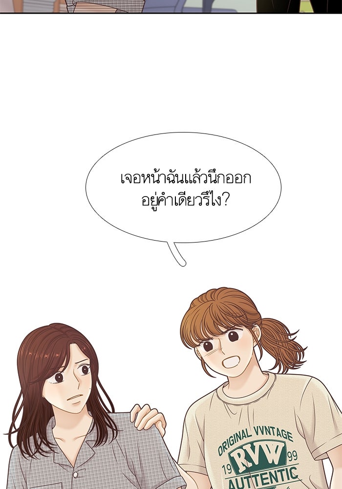 โลกสดใสวัยสีชมพู - หน้า 24