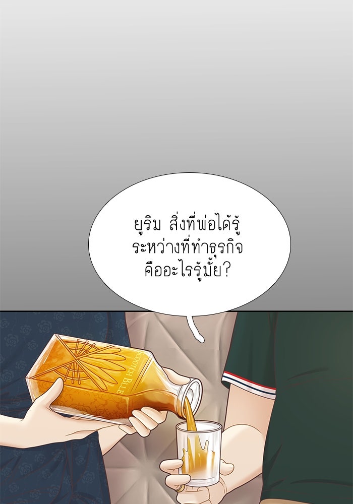 โลกสดใสวัยสีชมพู - หน้า 28