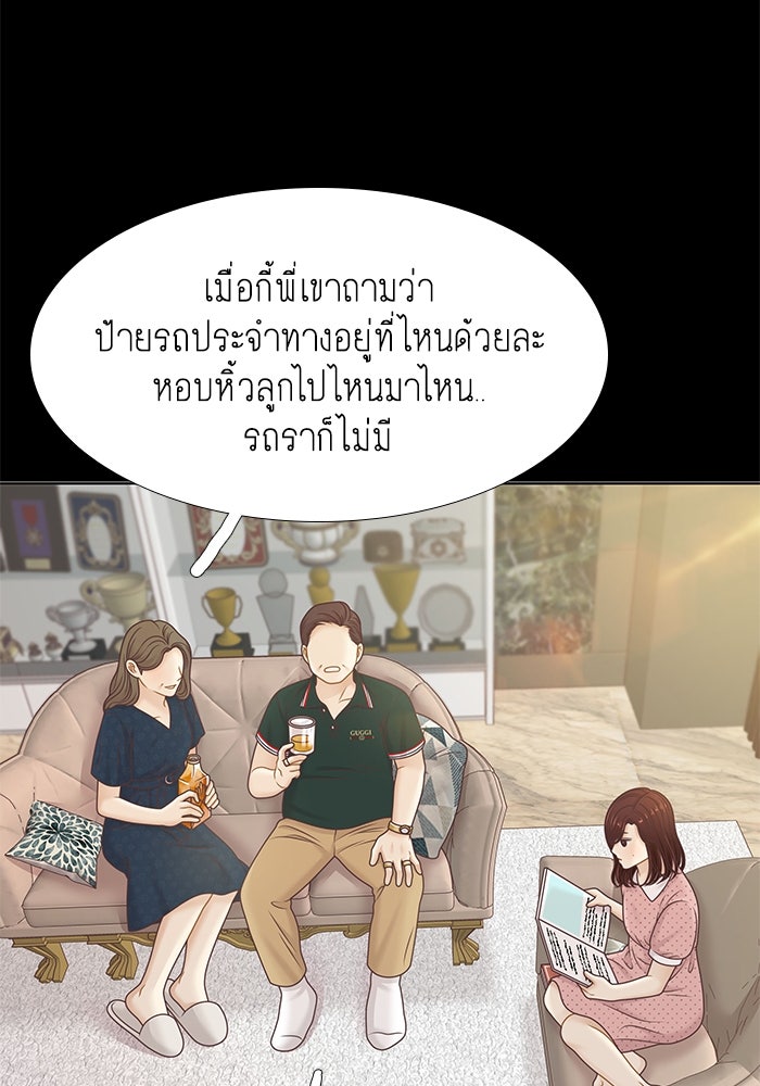 โลกสดใสวัยสีชมพู - หน้า 32