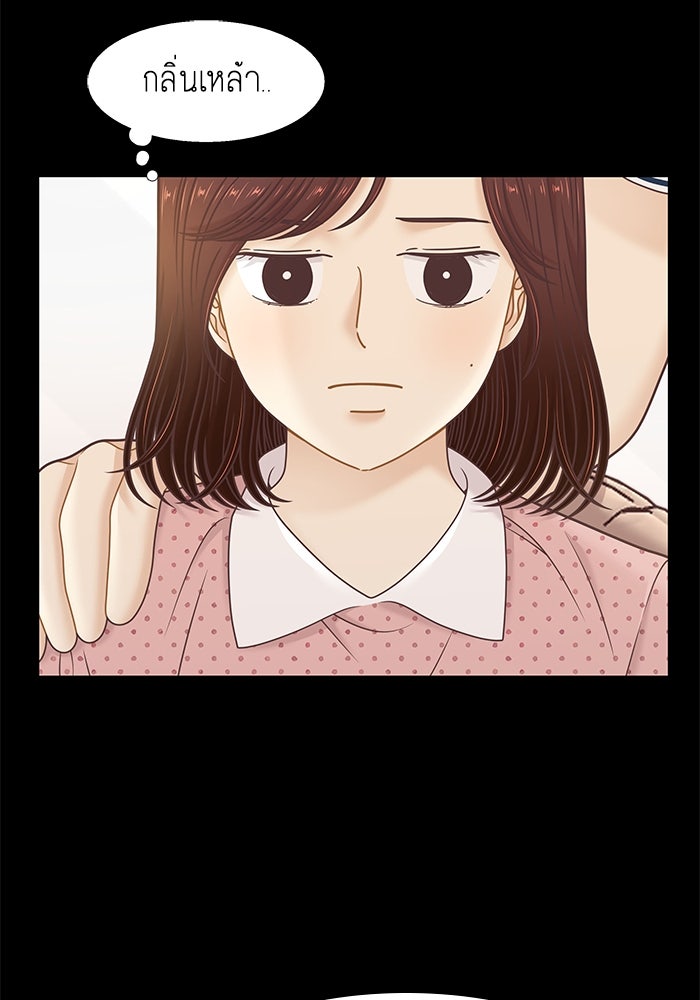 โลกสดใสวัยสีชมพู - หน้า 41