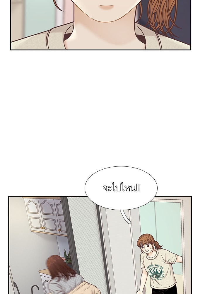 โลกสดใสวัยสีชมพู - หน้า 49