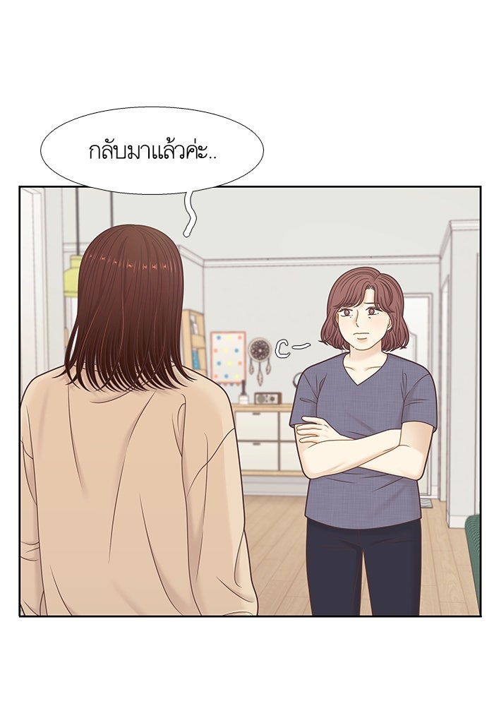 โลกสดใสวัยสีชมพู - หน้า 56