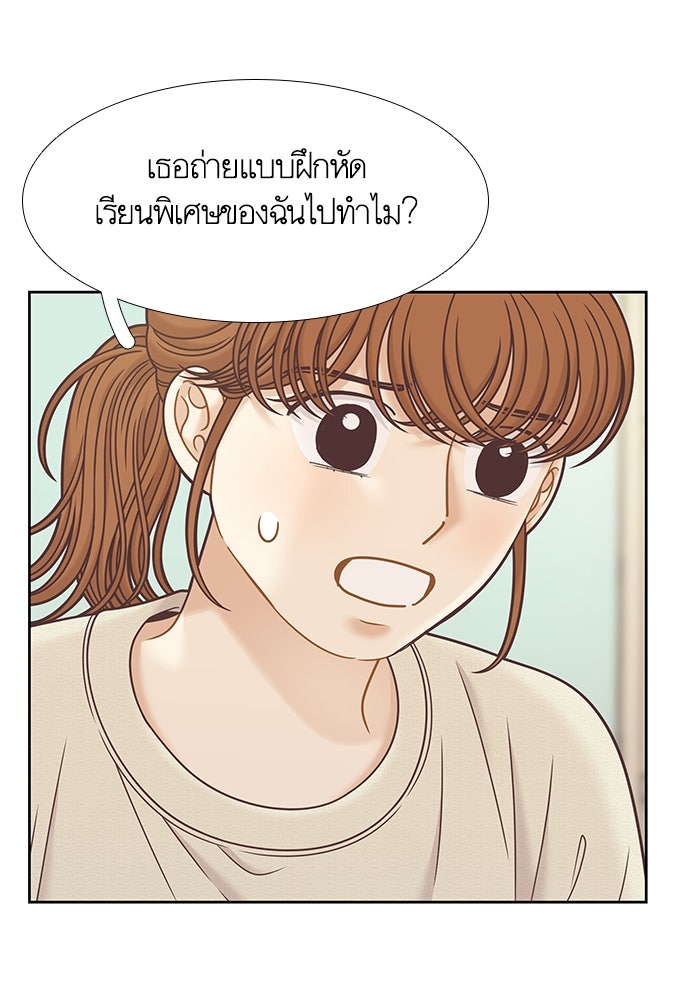 โลกสดใสวัยสีชมพู - หน้า 6