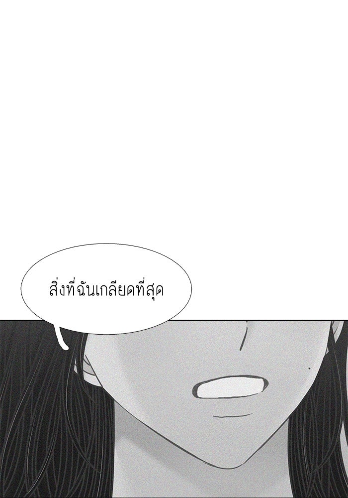 โลกสดใสวัยสีชมพู - หน้า 65