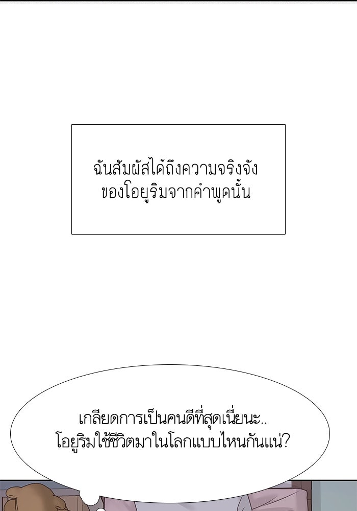 โลกสดใสวัยสีชมพู - หน้า 66