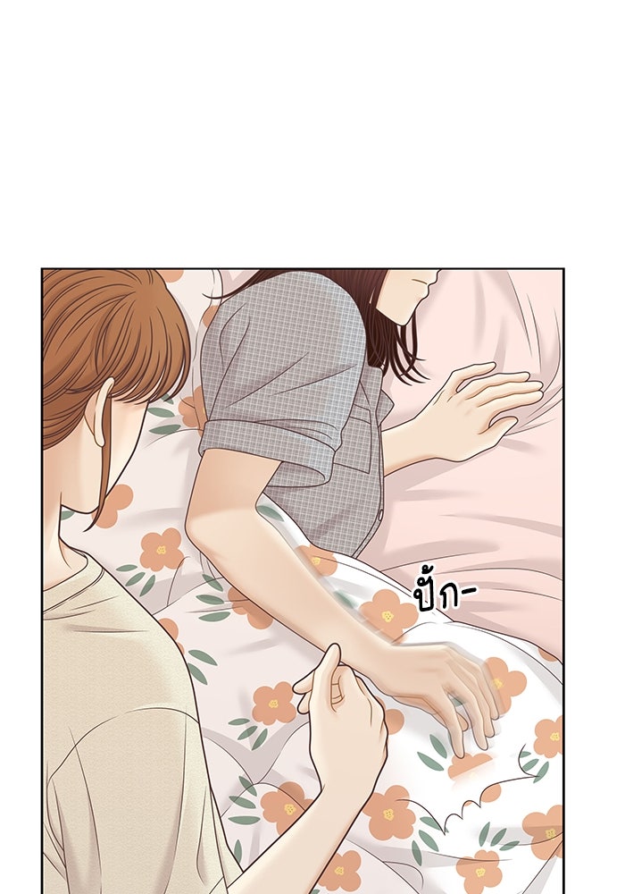โลกสดใสวัยสีชมพู - หน้า 7